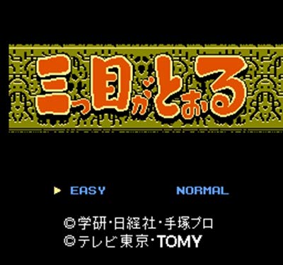 ROMGame Mitsume Ga Tooru Bölge Ücretsiz 8 Bit Oyun Kartı 72 Pin video oyunu Oyuncu